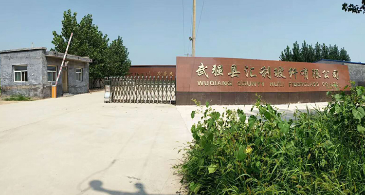 Huili Fiberglass Factory Workshop